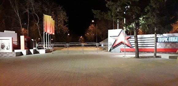 В Кургане из-за коронавируса заварили входы в парк Победы - znak.com