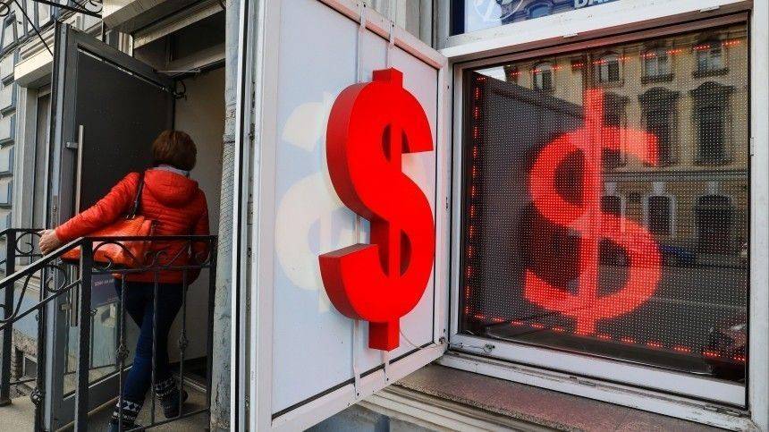 Курс доллара на торгах снизился до 73,7 рубля, евро — 80,7 - 5-tv.ru