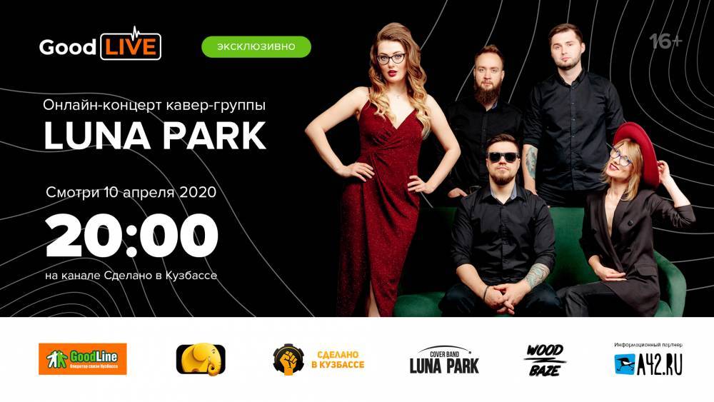 В Кузбассе пройдёт уникальный онлайн-концерт - gazeta.a42.ru