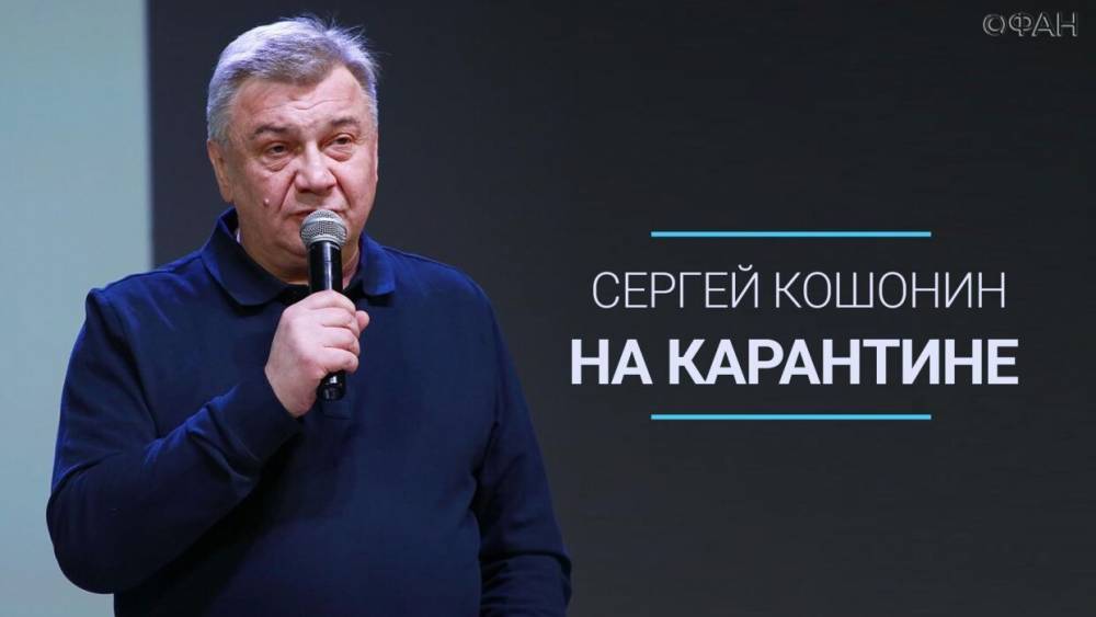 Александр Пушкин - На карантине. Сергей Кошонин. - riafan.ru