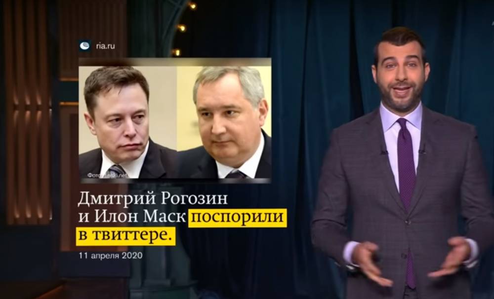 Дмитрий Рогозин - Илон Маск - Иван Ургант - Ургант высмеял «спор» Рогозина и Маска в соцсетях - vm.ru - Россия - США