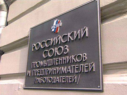 Михаил Мишустин - РСПП призвал поддержать бизнес через фонд трёхлетних беспроцентных ссуд - eadaily.com