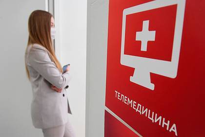 В российском регионе запустили проект по телемедицине - lenta.ru - Югра