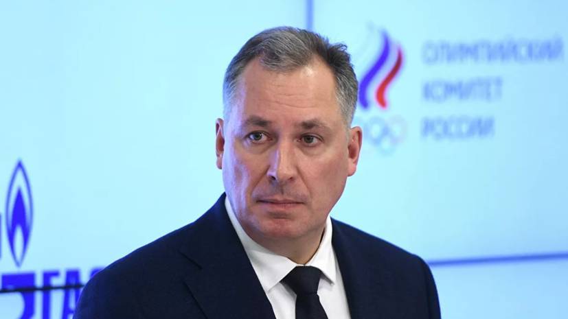 Станислав Поздняков - Поздняков: расходы на подготовку спортсменов к зимним ОИ-2022 сокращать не будем ни на рубль - russian.rt.com - Россия - Токио - Пекин