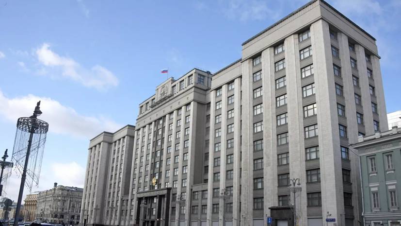 Вячеслав Володин - В Госдуме приняли постановление о создании комиссии по поддержке малого бизнеса - russian.rt.com - Россия
