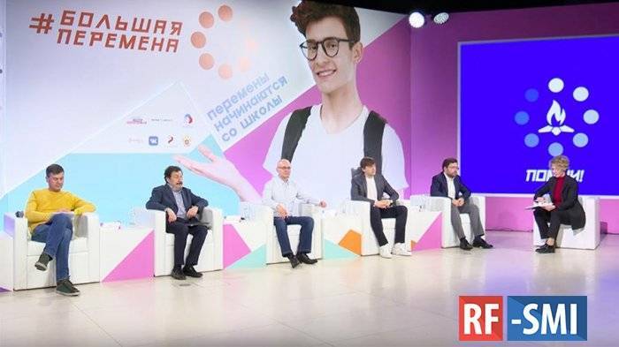 Алексей Комиссаров - Сергей Кириенко - «Большая перемена»: начался заключительный этап всероссийского конкурса для школьников - rf-smi.ru - Россия