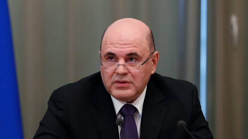 Михаил Мишустин - Мишустин поручил увеличить инвестиции госкорпораций в венчурные фонды - russian.rt.com - Россия