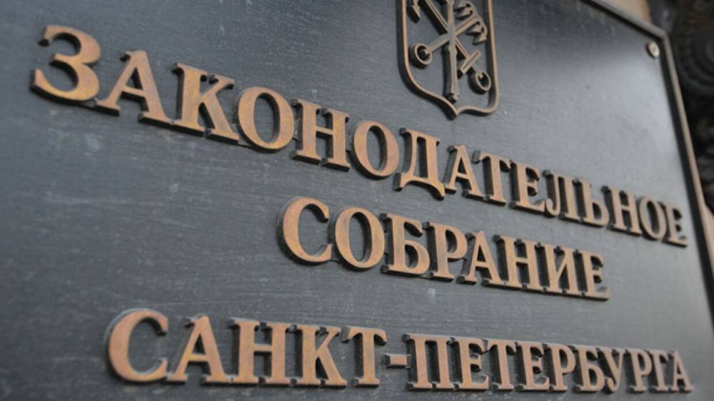 Александр Беглов - Заксобрание Петербурга рассмотрит предложенные Бегловым меры поддержки бизнеса - riafan.ru - Санкт-Петербург