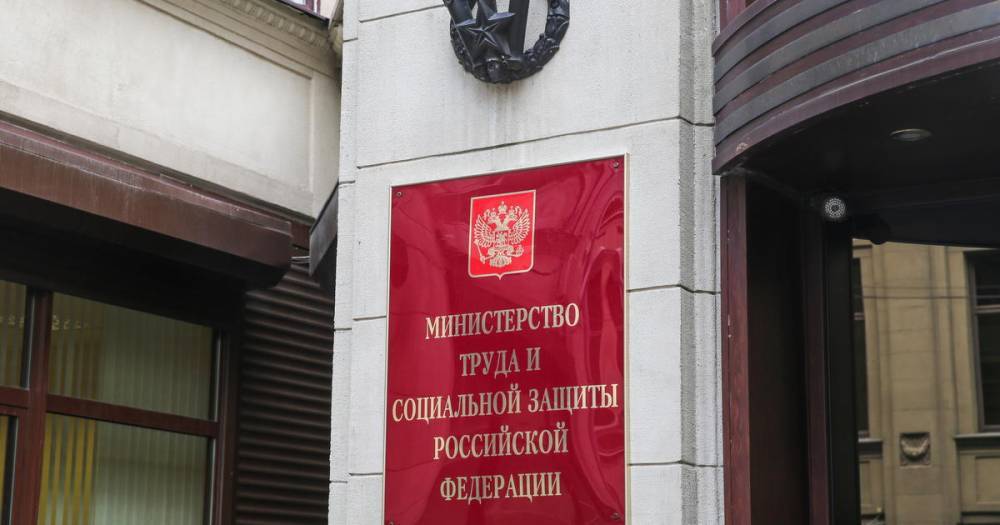 Роструд разъяснил правила выплат зарплат за апрель - ren.tv