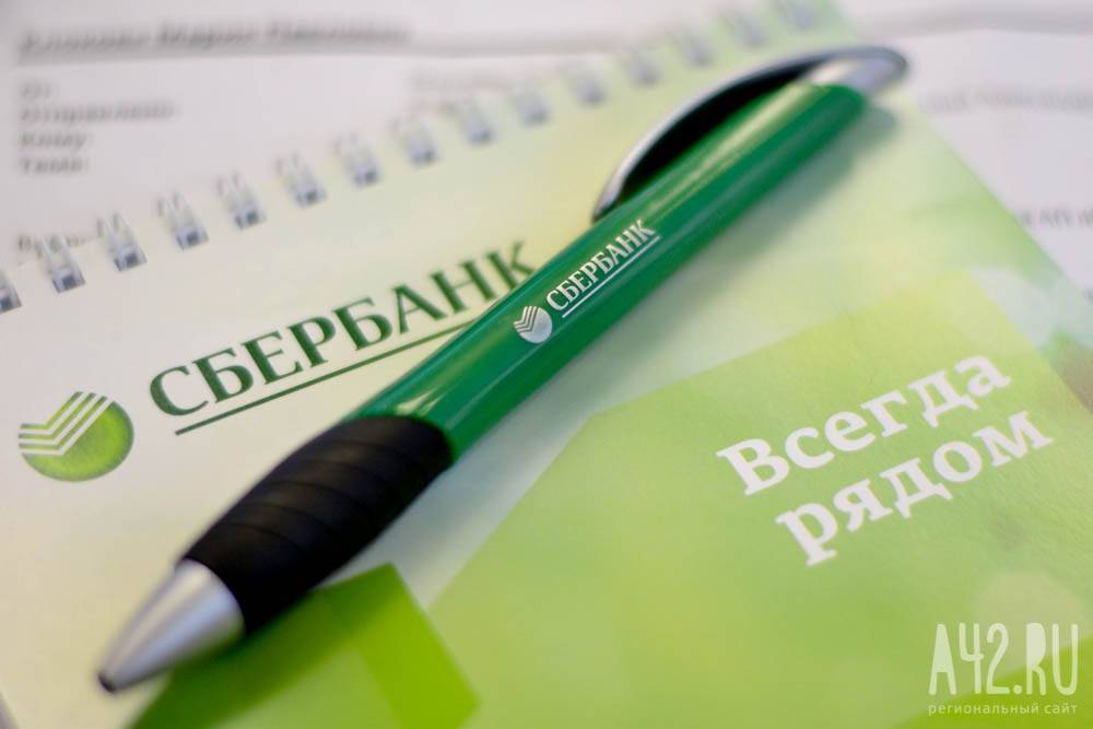 Сбербанк представил антикризисный набор финансовых инструментов для малого бизнеса - gazeta.a42.ru - Россия
