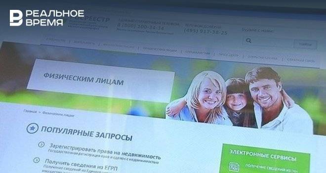 Кадастровую стоимость пересмотрят онлайн - realnoevremya.ru - Татарстан