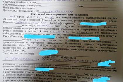 Россиянку на карантине оштрафовали из-за сходства с другим человеком - lenta.ru - Томск - Южно-Сахалинск