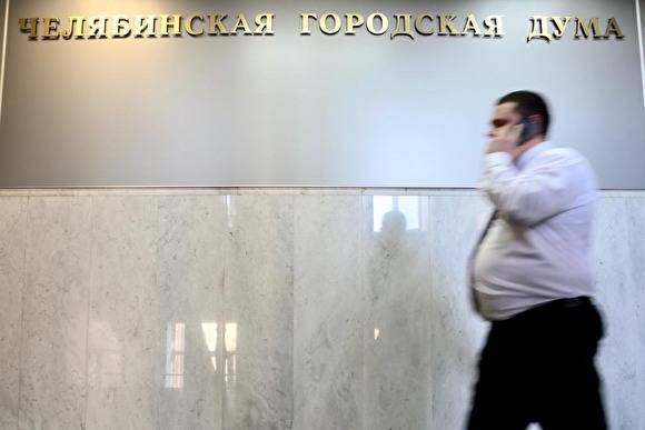 Депутаты изменили устав Челябинска, чтобы проводить публичные слушания по Zoom - znak.com - Челябинск