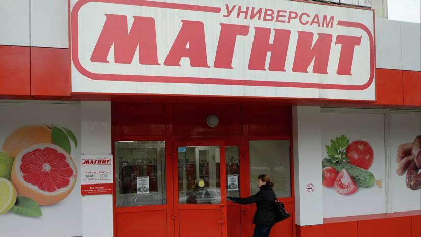 Леонид Огуль - В торговой сети «Магнит» заявили о работе магазинов в штатном режиме - russian.rt.com - Москва - Московская обл.