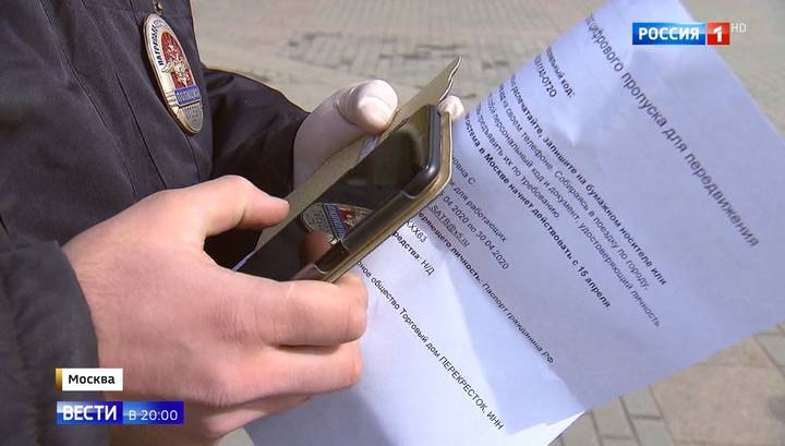 Сергей Собянин - Москва учла опыт первого дня: Собянин пообещал усилить контроль соблюдения пропускного режима - vesti.ru - Москва - Россия
