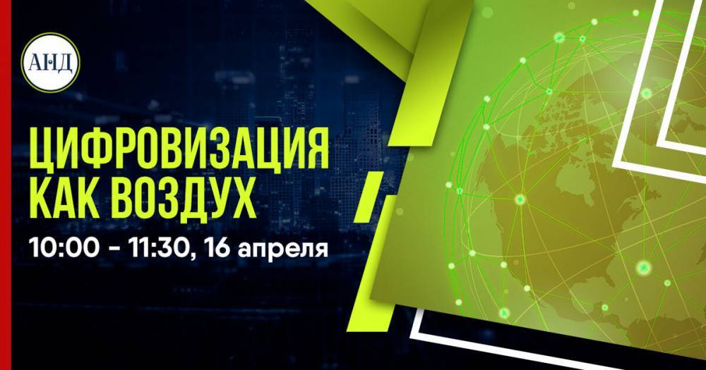 В Москве пройдет очередное заседание «Открытого Совета директоров» - profile.ru - Москва