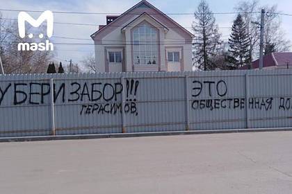 Иван Белозерцев - Российский губернатор и активист начали войну из-за забора - lenta.ru - Россия - Пензенская обл.