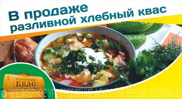 Бочковый квас появится в продаже уже в апреле - bnkomi.ru - респ. Коми