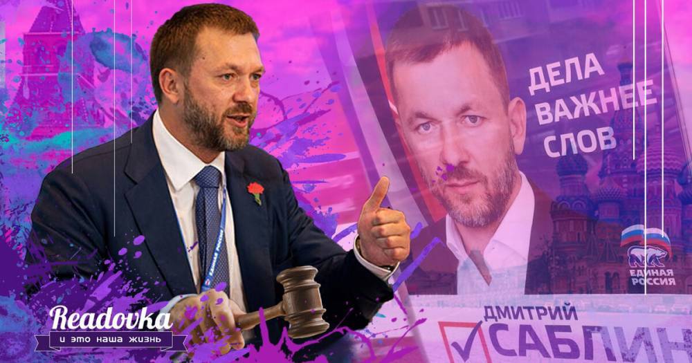 Дмитрий Саблин - Подконтрольные Дмитрию Саблину приставы оштрафовали Readovka за отказ заблокировать сайт издания - readovka.news - Россия - Московская обл.