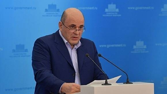 Михаил Мишустин - Максим Решетников - Андрей Белоусов - Мишустин предложил отказаться от единого списка системообразующих предприятий - znak.com - Россия