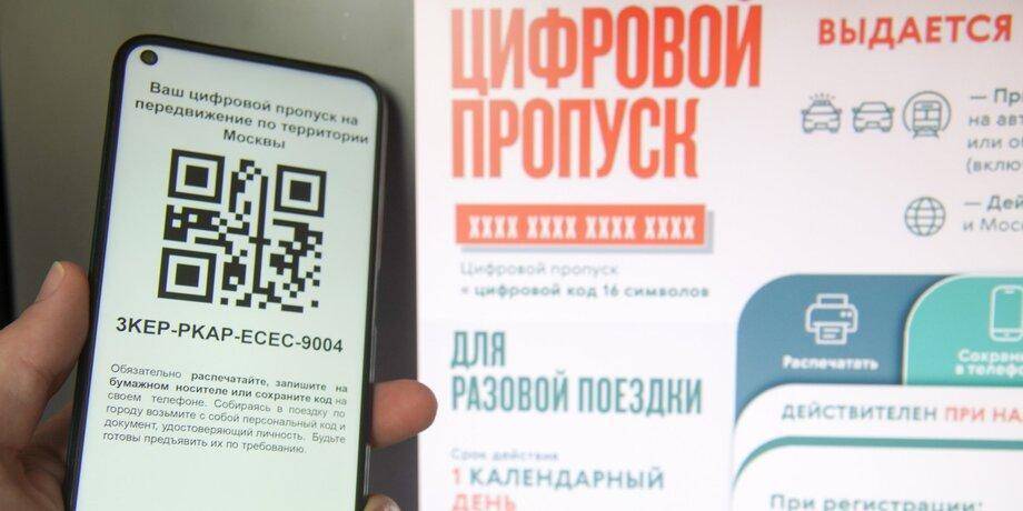 Жителям Москвы и области разъяснили, как ездить на дачу и к родственникам - ruposters.ru - Москва - Россия - Московская обл.