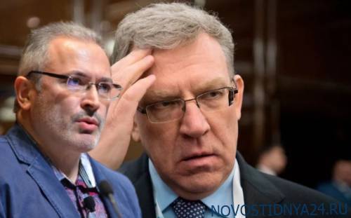 Михаил Ходорковский - Михаил Ходорковский прокомментировал предложение Кудрина взять 30 трлн рублей вкладов - novostidnya24.ru