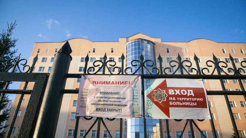 Радий Хабиров - В Башкирии несколько больниц закрыты на карантин из-за коронавируса - russian.rt.com - Башкирия - Октябрьск - Бирск - Ишимбай