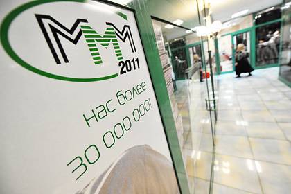 Российская пенсионерка заплатила миллионы за возрождение пирамиды «МММ» - lenta.ru - Архангельск