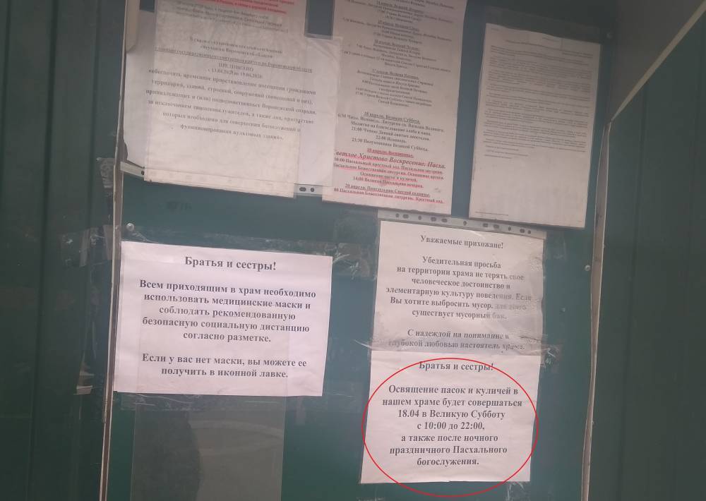 Роспотребнадзор пояснил, почему воронежские храмы всё ещё открыты - moe-online.ru - Воронеж - Воронежская обл.