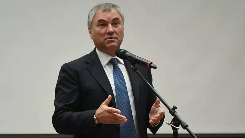 Владимир Путин - Вячеслав Володин - Володин рассказал о повестке Госдумы на 17 апреля - russian.rt.com - Россия