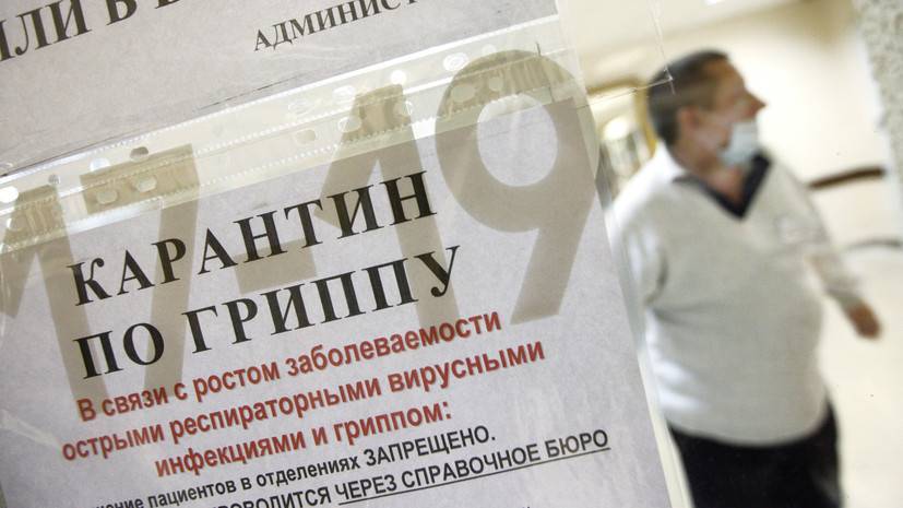 Заболевших и умерших могло быть в сотни раз больше: исследование RT об эпидемии свиного гриппа в России в 2009—2010 гг. - russian.rt.com - Россия