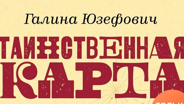 Виктор Пелевин - Книжный путеводитель от Галины Юзефович поможет тем, кто сидит дома и привык читать - newizv.ru