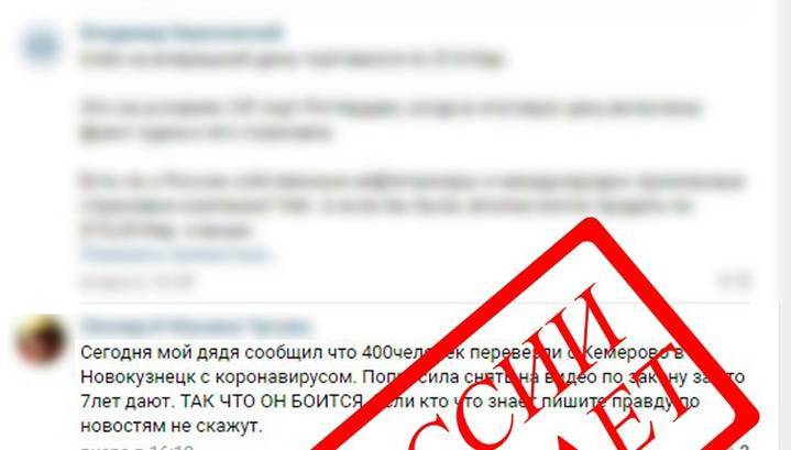 В Кемеровском МВД сообщили о вбросах лжеинформации по заболевшим коронавирусом - vesti.ru - Кемеровская обл. - Кемерово