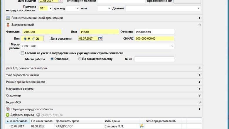 Антон Котяков - Работающим гражданам старше 65 лет оформят еще один больничный лист - newizv.ru - Россия