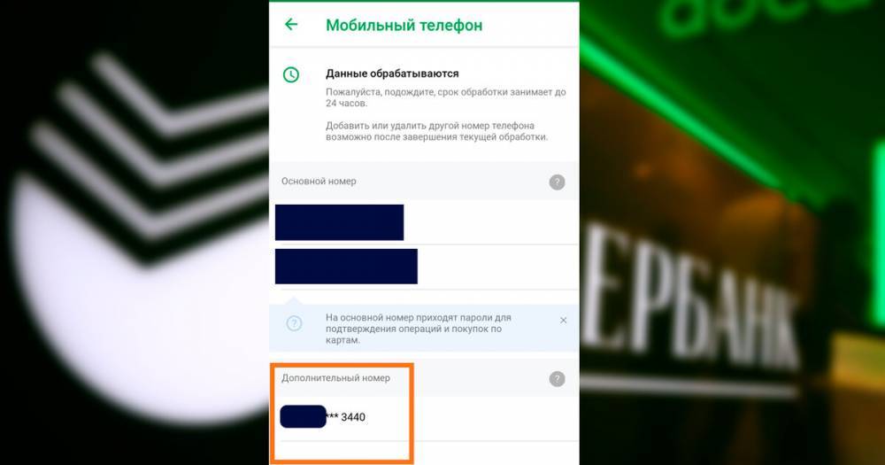 Сбербанк привязывает к картам пользователей чужие номера - readovka.news