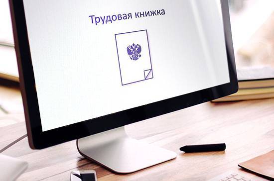 Правительство будет быстрее получать данные об уволенных россиянах - pnp.ru - Россия