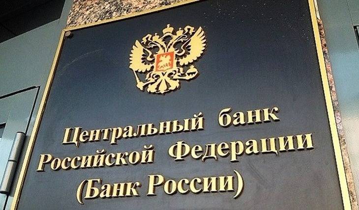 Эльвира Набиуллина - Набиуллина: ЦБ не планирует вводить мораторий на вклады населения - mirnov.ru - Россия