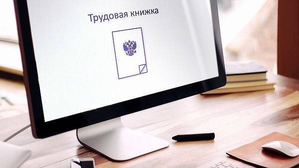 Выписки из трудовых книжек с портала госуслуг приравнены к полноценным документам - cnews.ru - Россия