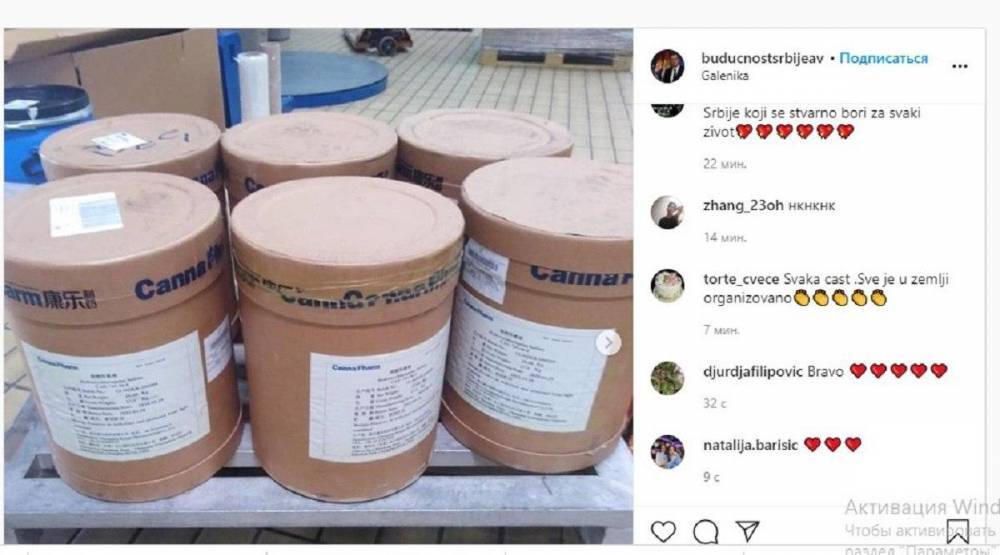 Александр Вучич - Сербия начала собственное производство хлорохина для лечения... - politnavigator.net - Сербия - Белград