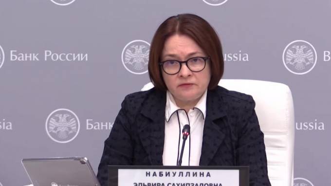 Эльвира Набиуллина - Центробанк не будет вводить мораторий на вклады населения - piter.tv