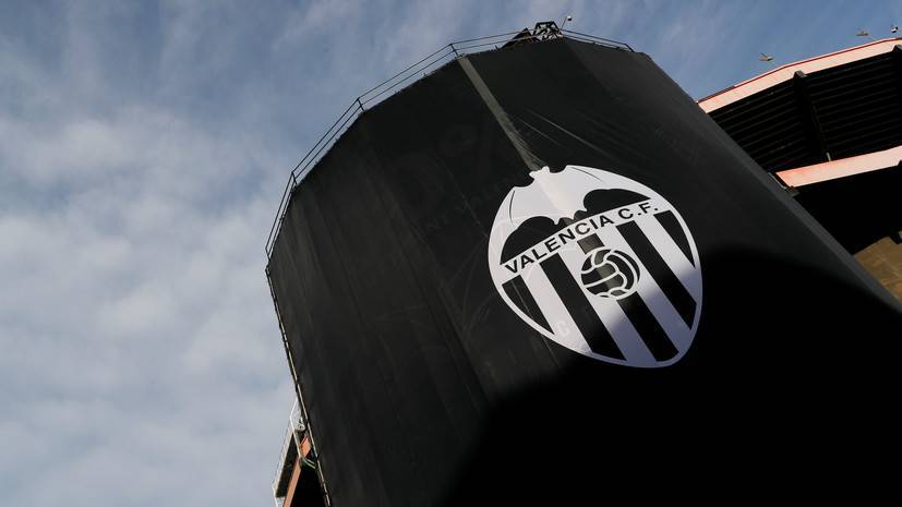СМИ: «Валенсия» пожаловалась в УЕФА на предложение RFEF по распределению еврокубковых мест - russian.rt.com - Испания