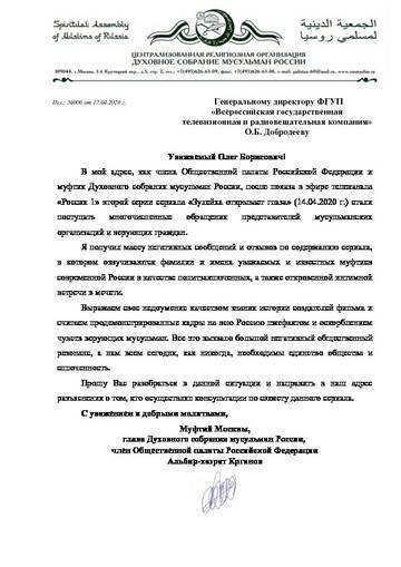 «Зулейха, раздвигай булки». Скандальный конфуз на главной кнопке - politnavigator.net - Россия