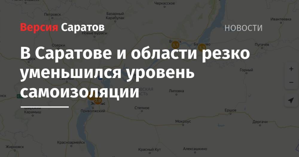 В Саратове и области резко уменьшился уровень самоизоляции - nversia.ru - Саратов - Вольск