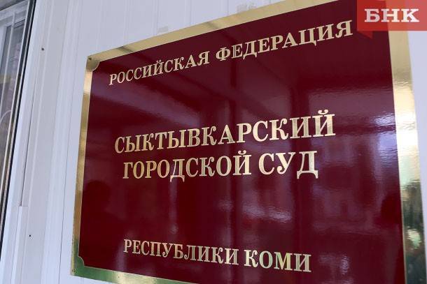 Сыктывкарку оштрафовали за нарушение режима самоизоляции - bnkomi.ru - Турция - респ. Коми - Сыктывкар