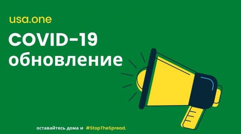 Джон Хопкинс - Пандемия коронавируса: информация о COVID-19 по состоянию на 18 апреля - usa.one - Россия - США - Англия - Франция - Ухань - Великобритания