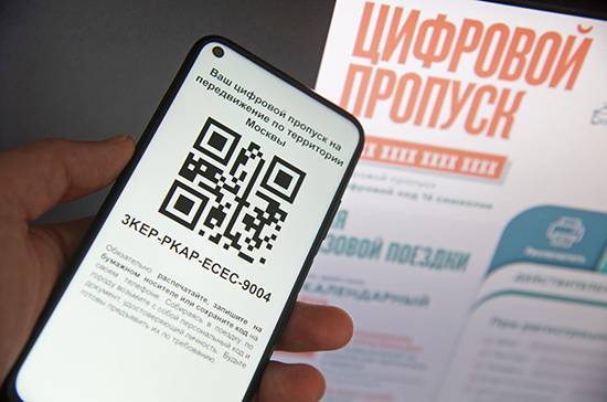 Сергей Собянин - Москвичам рекомендовали привязывать транспортные карты к пропускам за 5 часов до поездки - pnp.ru - Москва