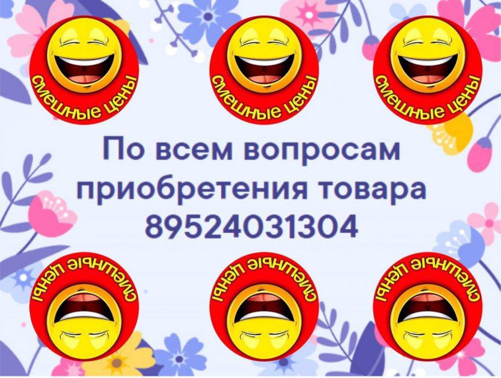 Магазин «Очень смешные цены» продолжает свою работу онлайн - gorodglazov.com