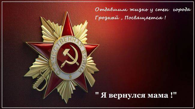 Чеченские волонтеры ищут пропавших без вести советских солдат - eadaily.com - респ. Чечня - респ.Бурятия - Ростовская обл.