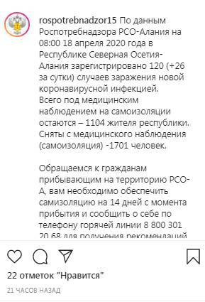 26 новых случаев заражения коронавирусом выявлено в Северной Осетии - kavkaz-uzel.eu - респ. Алания