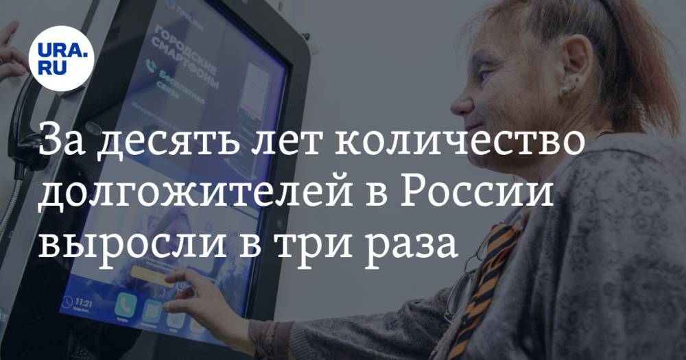 За десять лет количество долгожителей в России выросли в три раза - ura.news - Москва - Россия - Санкт-Петербург - Краснодарский край - Московская обл. - респ. Алтай - респ.Тыва - Астраханская обл. - Магаданская обл. - Мурманская обл. - окр.Ненецкий